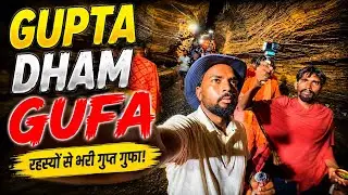 Gupta dham 2026 || Kaimur Bihar || Gupta dham Gufa explore 🫪 