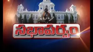 TS Winter Assembly Sessions | BJP Opposed TS Govt Move For 12% Muslim Reservation