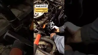 Ремонт Ауди А4. Корпус масляного фильтра. Подпишись #auto #авто