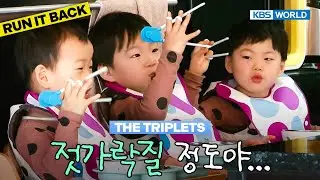 The Triplets Learning to Use the Chopsticks🥢 [TRoS Run It Back] | KBS WORLD TV