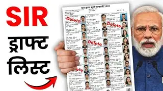 Voter List 2026 Name Check Online ｜ SIR Draft Voter List Download Kare｜ Voter List download kaise ka