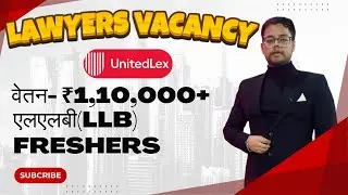 UnitedLex is HIRING Legal Associates 2025 | Step-by-Step Application Process