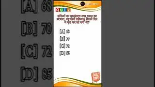 Gk short video #gk#short#edutalk #no.1gkclasses