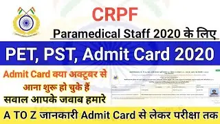 crpf paramedical recruitment 2020 || crpf paramedical staff Admit Card 2020 || Crpf Admit Card 2020