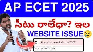 Ap ECET సీటు రలేధ? website Issue😢 || Ape ecet Councelling Update today 💯