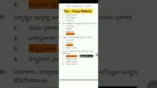 #apdsctelugu#apdscmethods#apdscscience#apdscsocial#apdsctelugumethods#apdsctelugu#apdscsgt#dscbits