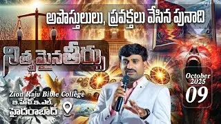 🔴నిత్యమైనతీర్పు  || Bro. DANIEL KUMAR || ZION RAJU BIBLE COLLEGE - HYDERABAD