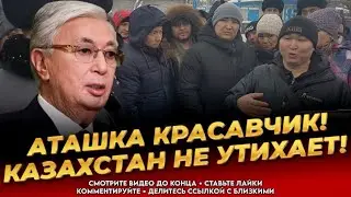 НАРОД СПЛОТИЛСЯ! Его поддерживают все казахи! Отомстил полицейским! Семей Новости Казахстана сегодня
