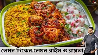 দুপুরের জন্য চিকেনের সহজ ও স্বাস্থ্যকর রেসিপি | lunch box recipe in bengali | Atanur Rannaghar