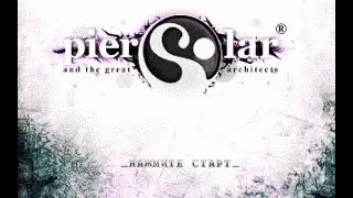 Pier Solar and the Great Architects (SMD) - русская версия