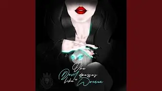 The Devil Dresses Like a Woman