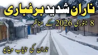 #naran after heavy snowfall | Naran update today | naran valley  #snow | kaghan valley latest update
