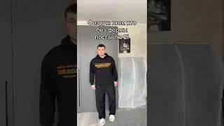 Как-то раз получилось доказать😁#физрук#школа#универ#препод