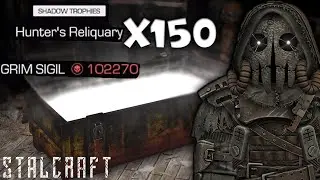 Открываем 150 футляров реликвариев Охотников! - STALCRAFT:X