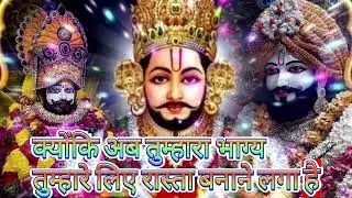 31 December 2025 Ka Khatu Shyam Ji Massage। Aaj ka divine massage। Divine Massage 