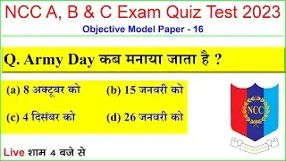 NCC Military History Objective Exam 2023 | NCC C Certificate objective 2023 | NCC Objective MCQ 2022