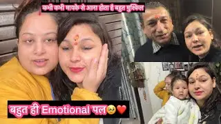 मायके से आना सबसे इमोशनल पल होता है🥹||