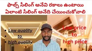 All types of false ceiling low quality to high quality full details