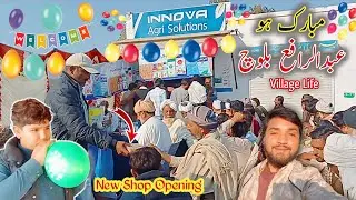 Village Mein New Shop Ki Opening || Mubarak Ho Abdul Rafi Baloch ||  Village Life In Pakistan