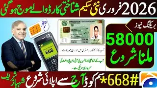 8171 SIM New Update 2026 | BISP Wellet Transfer Payment Account Via Cash Withdrawal | SIM Card 2026