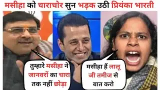 के.के. शर्मा (BJP)🔥Vs प्रियंका भारती (RJD)☺️Latest Debate on Land For Job Case | The Debate class