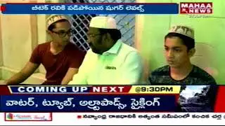MP CM Ramesh Wife & His Family Members Offers Prayer At Darga | Kadapa | Mahaa News