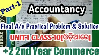 ACCT UNIT-1 PREPARATION OF FINAL A/C (PRACTICAL PROBLEM)|| +2 2nd Year Commerce||