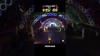 Chaiti Parba Ghatagaon 🙏