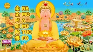 NA MO AMITUOFO   南无阿弥陀佛 – AMITABHA BUDDHA SONG
