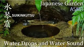Suikinkutsu Water Drops and Water Sound in the Japanese Garden (No Music) ASMR