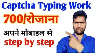 Best Captcha Typing Work 2025 | Real Captcha Typing Earning Site | Work From Home job