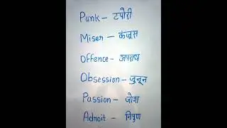 Obsession, offence ka Hindi matlab #viral #education #englishvocab #hindivocabulary #basicenglish
