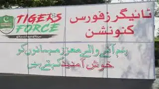 Tiger Force Convention Islamabad