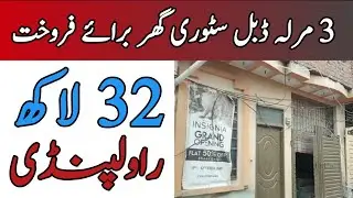 3 marla double house for sale in rawalpindi #dokhsyeda #girjaroad #malikcolony #151 #iandyouproperty