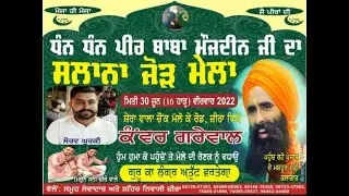 ( Live ) Kanwar Grewal --Mela Baba Mojdin Zira 2