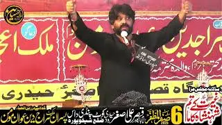 Zakir Asif Raza Gondal I 6 Safar 2025 | Kot pindi dass Zila sheikhupura 