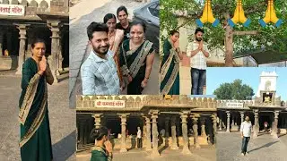 देवीची ओटी भरण्यासाठी आलो  गावाकडे 🙏 माझी रुक्मिणी 🥰#vlog #devi #familyvlog #anujapradipvlogs 