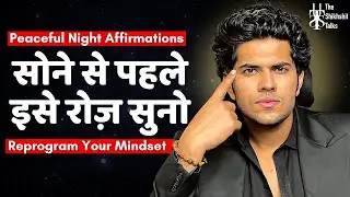 &ldquo;Listen Every Night Before Sleep | Powerful Affirmations to Reprogram Your Subconscious Mind | Hindi