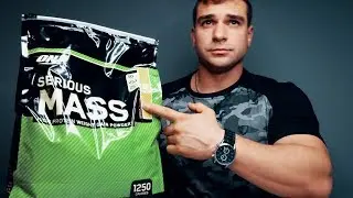 Обзор гейнера Serious Mass от Optimum Nutrition
