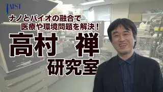 JAIST Takamura Lab 高村（禅）研究室 2021