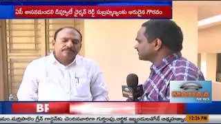 Reddy Subramanyam Face To Face Over In-Charge Legislative Council Chairman Post|Mahaa News