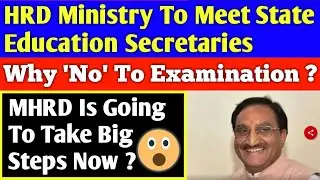 MHRD : TO MEET STATE EDUCATION SECRETARIES OVER EXAMS🔥| all india university exam | ugc latest news