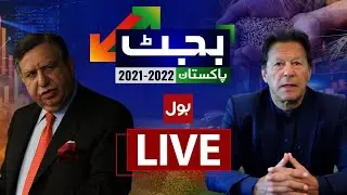 Budget 2021-22 | Finance Minister Shaukat Tarin Presents Federal Budget in National Assembly Today