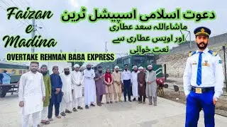 Dawat Islami Special Train Duty Performance