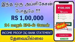 Aadhar Loan App - New Personal loan details 2025 - Airtel loan tamil - loan app tamil - Airtel Loan