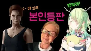 생일축하위해 현실등판한 히트맨성우 [홀로라이브 세레스 파우나]