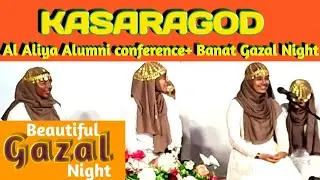 A Beautiful Qawwali Night || Kasargod Al Aliya Alumni conference & Gazal Night 2024|Abdul Kareem C A
