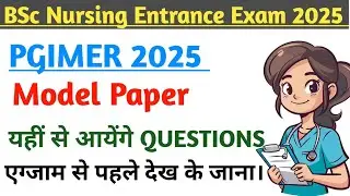 PGIMER B.sc Nursing Entrance Exam 2025| 50 MCQs For PGI Chandigarh B.sc Nursing Entrance Exam