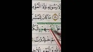 LIVE MENGAJI AL-QUR'AN 28 JANUARI 2026