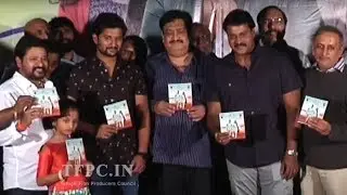 2 Countries Movie Audio Launch Video | Sunil | Manisha Raj | TFPC